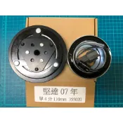 中華 三菱 堅達 3.5T 07年後 汽車冷氣壓縮機 離合器總成(組)單4分 110mm 全新品
