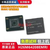 全新原裝H26M64208EMRI存儲器晶片字庫EMMC工業級32GB封裝FBGA153