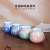 全球選品1館 生活百貨 自然流釉多巴胺系列陶瓷咖啡杯手沖聚香型品鑑杯感官咖啡聞香杯