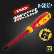 (店+)LaBear 十字割溝 VDE絕緣螺絲起子 PH2/SL6 電工起子 1000V絕緣 絕緣起子 NFB 配電盤專用