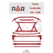 《PAR 底盤強化》Toyota Altis 11代 11.5代 引擎室 底盤 拉桿 防傾桿 改裝 強化拉桿 側傾 汽車