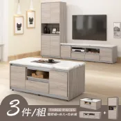 Homelike 喜家居仿石紋客廳三件組(2163)(電視櫃+高櫃+茶几) 矮桌 矮櫃 長櫃 視廳櫃 置物櫃 專人配送