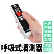 智選 吹氣酒測器 呼氣式酒測器 數位酒精測試器  酒精檢測器 酒精濃度計 值班前酒精檢查 165+ATS661