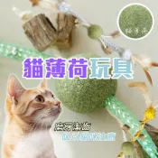 啃咬玩具 彈力網管 木天蓼【網管羽毛貓薄荷球】逗貓玩具 貓薄荷球 貓玩具球 寵物鈴鐺球 貓咪玩具