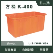 泓米 | K-400 方形桶 普力桶  廢水桶 養殖桶 儲水桶 塑膠桶 方型桶 台中方桶 橘桶 耐酸桶 PE桶 養殖箱