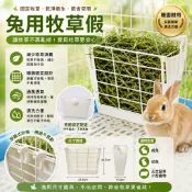※兔老爺※現貨快速出貨 兔子草架 牧草架 牧草盒 兔子牧草架 兔飼料架 兔子食盆 兔子用品 天竺鼠