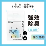 日日淨淨Purial｜雙效消臭豆腐砂 除臭 低粉塵 小蘇打 防潮 2kg 【一箱(共4包)】豆腐砂 豆腐 貓砂 日日貓砂