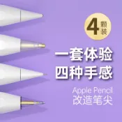 台灣出貨 許願瓶適用蘋果applepencil筆尖針管ipencil二代替換筆頭靜音 替換筆尖 pencil針管筆尖