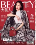 【Hami書城】BEAUTY大美人No.197 2020 / 01月號 (電子雜誌)