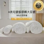 臺灣現貨【品質認證】A類母嬰級原棉30%大豆纖維被子 春夏季單雙人被芯 四季春秋季棉被