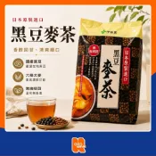 日本伊藤園 國產 黑豆麥茶 茶包 240g（8gx30包）無糖 無咖啡因 冷熱沖泡皆可 黑豆茶 麥茶 消暑飲品 日本原裝