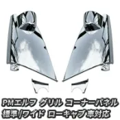 【Isuzu 四期_五十鈴】高品質“電鍍 #角板“3.5噸~8.7噸 #一路發 #貨車 #JK #改裝 #600p