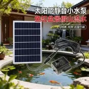 太陽能魚缸循環水幫浦抽水泵小魚池水循環系統無電自動流水潛水泵