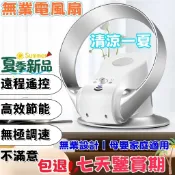 【SK空氣循環扇🌟隔日達】壁掛無業風扇 靜音風扇 無葉風扇 壁掛循環扇 靜音循環扇 無葉風扇可旋轉附遙控器 台壁兩用