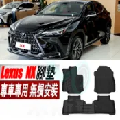 Lexus凌志NX TPE腳墊 NX200 NX200T NX300 NX300H 腳墊 防水尾箱墊 後車廂墊 行李箱墊