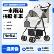 寵物推車 狗狗代步 貓咪泰迪手推車 外出中小型狗拉車 輕便 可折疊分離 寵物推車狗狗代步 出行用品 寵物車