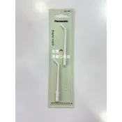 💙Panasonic國際牌WEW0987 沖牙機噴頭EW-DJ10、EW-DJ40、EW-1211、EW1413專用