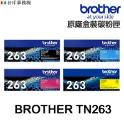 Brother TN263 TN267 原廠碳粉匣 TN-263 TN-267《L3270cdw L3750cdw》