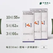 【華醫極品】華醫葡萄糖胺液 多入組*960ml/罐（複方葡萄糖胺好吸收+軟骨素+鈣+膠原蛋白）