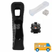 現貨 WII 動感強化器 手把 加速器 含果凍套 Wii Motion Plus 體感 控制器 增強器 感應器 副廠