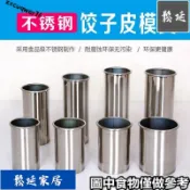 ✨優品低價✨烘焙模具 壓餃子皮神器混沌皮磨具壓皮器新款商用圓形切刀神器家用訂製暢銷