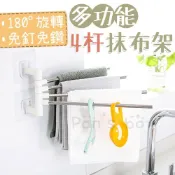 (店+)無痕貼抹布架 旋轉抹布架強力貼 毛巾架 晾曬架 廚房抹布架 晾乾架 置物架 抹布收納架 掛放架 KS5 紙巾架卷紙架K