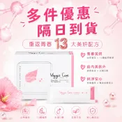 【Veggie Care】素學系 植感美姬粉 多件優惠 新版山芙蓉 新效期 20280427 全素膠原蛋白 銀耳神經醯胺