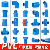 爆款🔥 pvc水管配件大全藍彎頭三通四通魚缸上下給水管件膠黏塑膠接頭