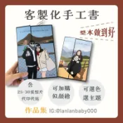 💥整本做到好💥客製化手工書 手工書  八種機關  手作卡片 節日卡片  爆炸盒 客製化 手作 生日 情人節