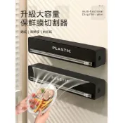 (店+)台灣現貨 保鮮膜切割器 保鮮膜切割盒 保鮮膜盒 壁掛切割器 撕保鮮膜 保鮮膜收納 保鮮膜 廚房用品 保鮮膜切割
