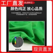 【限量供應】綠幕摳像背景布綠布攝影間扣像拍照綠色摳圖白色藍色幕布黑布