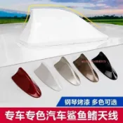 熱賣 車配件 適用于豐田86珍珠白鯊魚鰭進口車Wish改裝收音機天線鯊魚鰭天線