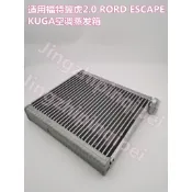 優*標 kuga 汽車配件 適用福特翼虎蒸發箱膨脹閥FORD ESCAPE KUGA 15翼虎1.5空調蒸