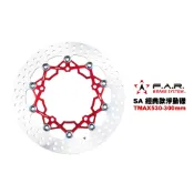 FAR SA 經典款 浮動碟盤『300mm 』TMAX 530 560 R3 碟盤 浮動碟 碟片 (SA-166)