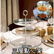 俗俗賣 IKEA代購 KVITTERA 三層點心架 蛋糕架 水果盤 裝飾架 手飾架 食物盤 派對 甜品架 下午茶 餅乾架