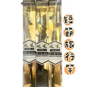 嘉義海天龍釣具~HEXING 合興 攻堤 輕量化 超小繼 振出路亞竿 旅竿 旅行竿 偷跑竿 蹺班竿 萬用竿
