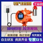【精選之家】氫氣洩漏報警器油漆房濃度探測器壹氧化碳氧氣氨氣濃度檢測儀商用