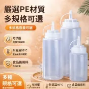 台灣發貨🔥 現貨 擠醬瓶 醬油瓶 醬料瓶 油瓶 調味瓶 擠壓式油瓶 透白調味瓶 調味瓶 油醋瓶 沙拉瓶 醬料罐