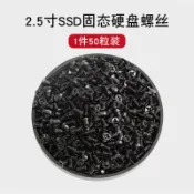 協貿國際日用品生活9館 固態硬盤螺絲2.5寸硬盤螺絲SSD螺絲sata3硬盤架固定螺絲KM3*4/5/6