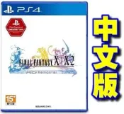 【普雷伊-桃園】暫缺★【PS4太空戰士  X / X-2 HD  Remaster Greatest Hits 中文版】