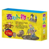 奇幻人物 套組(西遊記∕小人國和大人國∕快樂王子∕叢林奇譚∕愛麗絲夢遊奇境∕柳林風聲∕湯姆歷險記∕福爾摩斯) 吳承恩、喬納森·斯威夫特、奧斯卡·王爾德、魯德亞德·吉卜林、馬克·吐溫、柯南·道爾、路易斯·卡洛爾、肯尼斯·葛拉罕 著 目川文化 出版