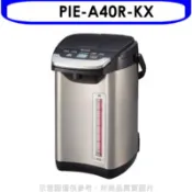 【百利市購物中心】虎牌 熱水瓶【PIE-A40R-KX】