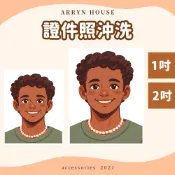 證件照沖洗【1吋/2吋】PH0010-A▸各式證件照▸沖洗照片▸照片沖洗▸拍立得▸駕照照片▸大頭照▸健保卡照片