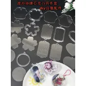 流沙 滴膠 亞克力吊飾 鑰匙扣 流沙挂件 吊墜 鑰匙扣 diy材料包 雙面升華副料 周邊卡通動漫 御守掛件護身符香包訂製