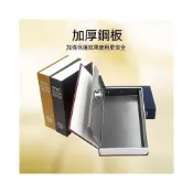 (店+)🎈書本保險箱 仿書保險箱 密碼保險箱 仿書本保險箱 密碼鐵盒子 存錢筒 隱蔽收納盒 創意禮物 造型收納盒