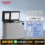 鑫永發國際貿易企業社 {可打統編 保固一年}東之開立雙溫雙門冷柜臥式冷藏冷凍冷凍柜大容量冰柜節能車載冰箱