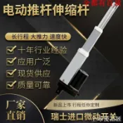 【全球優品匯】優*具體規格價格需咨詢 多節電動推桿伸縮桿大推力三節升降桿升降器電缸直線往復推拉電機
