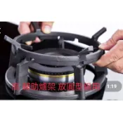 櫻花牌 瓦斯爐 專用 輔助爐架