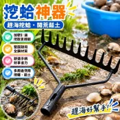 617挖蛤蜊工具 挖蛤神器 釘耙 蛤仔扒 蛤蠣耙子 文蛤耙 釘耙趕海工具加密耙子水草專業級撈螺神器趕海蛤蜊工具開荒鬆土