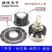 單圈電位器RV24YN20S B102 B202B502B103 B203 B503 B104B504整套